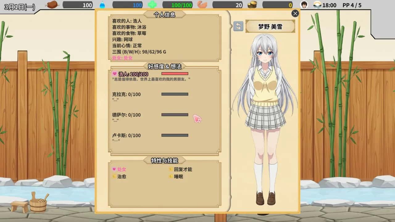 游戏截图6
